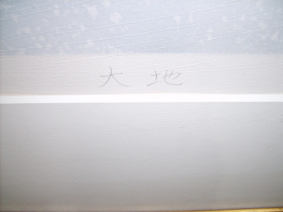 [ũ⺯ȯ]S5000858.JPG